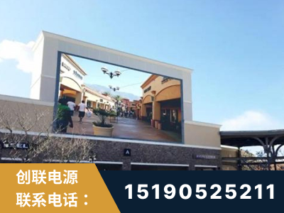 合肥-北京八达岭奥特莱斯显示屏项目