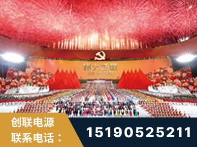 合肥-建党100周年文艺演出《伟大征程》项目